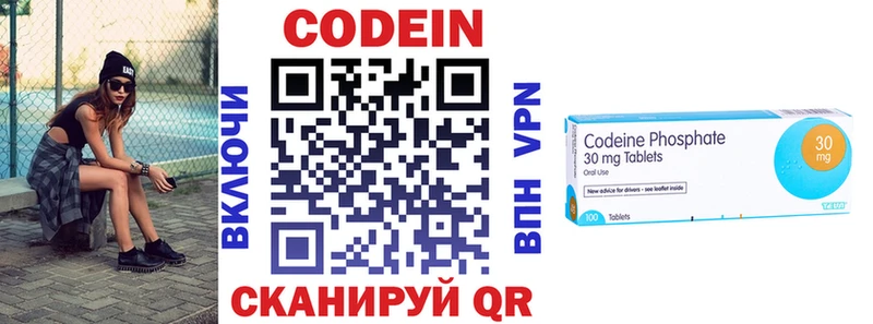 Codein напиток Lean (лин)  Купить где  Дюртюли 