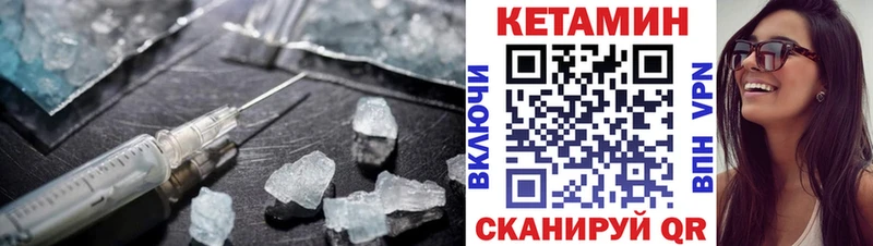 Кетамин VHQ  Купить где  Дюртюли 