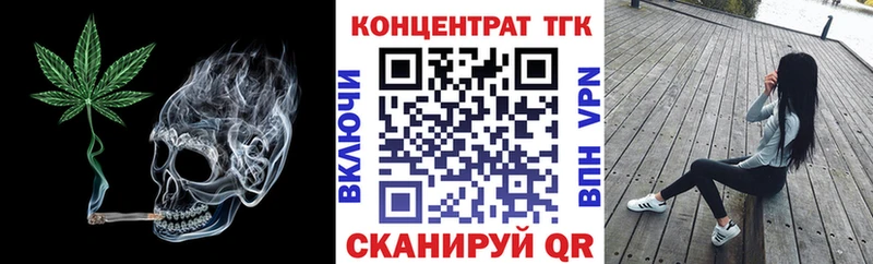 ТГК концентрат  Купить закладки  Дюртюли 